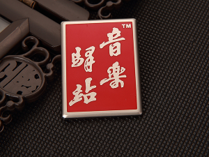 產(chǎn)品品牌標(biāo)牌