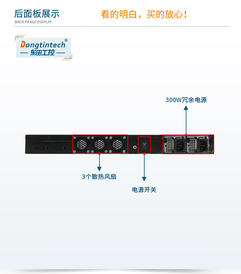 國(guó)產(chǎn)化多網(wǎng)口秦皇島工控機(jī)|國(guó)產(chǎn)飛騰處理器|DT-12262-N1500A.jpg
