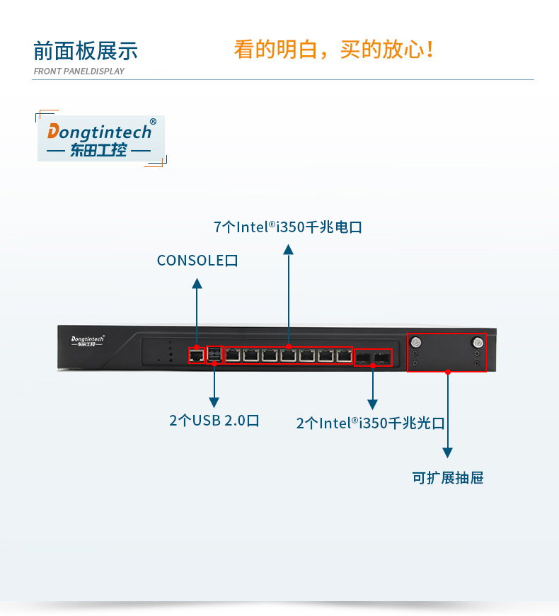 國(guó)產(chǎn)化多網(wǎng)口秦皇島工控機(jī)|國(guó)產(chǎn)飛騰處理器|DT-12262-N1500A.jpg