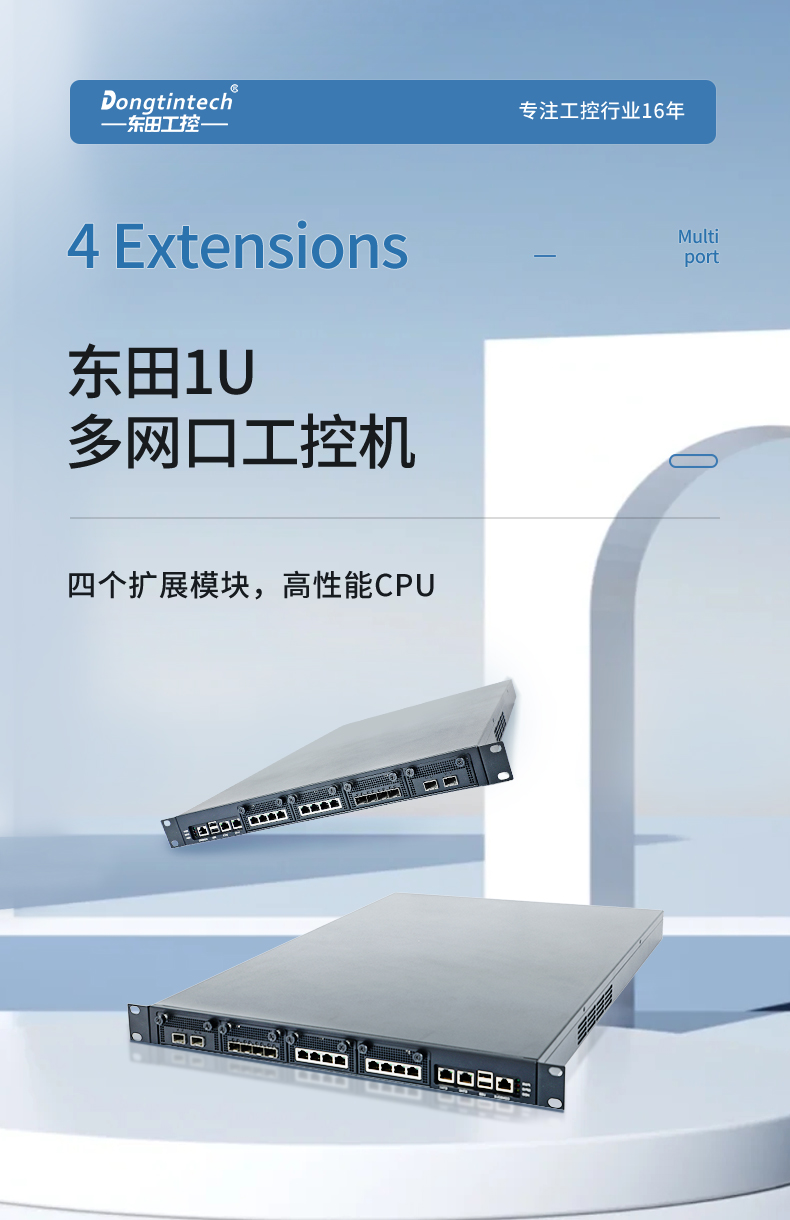 飛騰國(guó)產(chǎn)化重慶工控機(jī),國(guó)產(chǎn)化系統(tǒng),DT-12420-SD2000.jpg