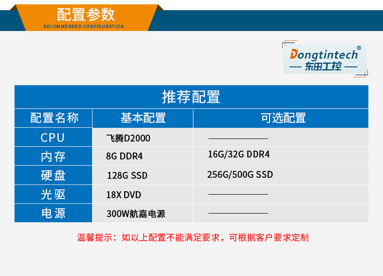 國產(chǎn)化重慶工控機(jī)|銀河麒麟v10系統(tǒng)工業(yè)電腦|DT-S4010MB-SD2000MB.jpg