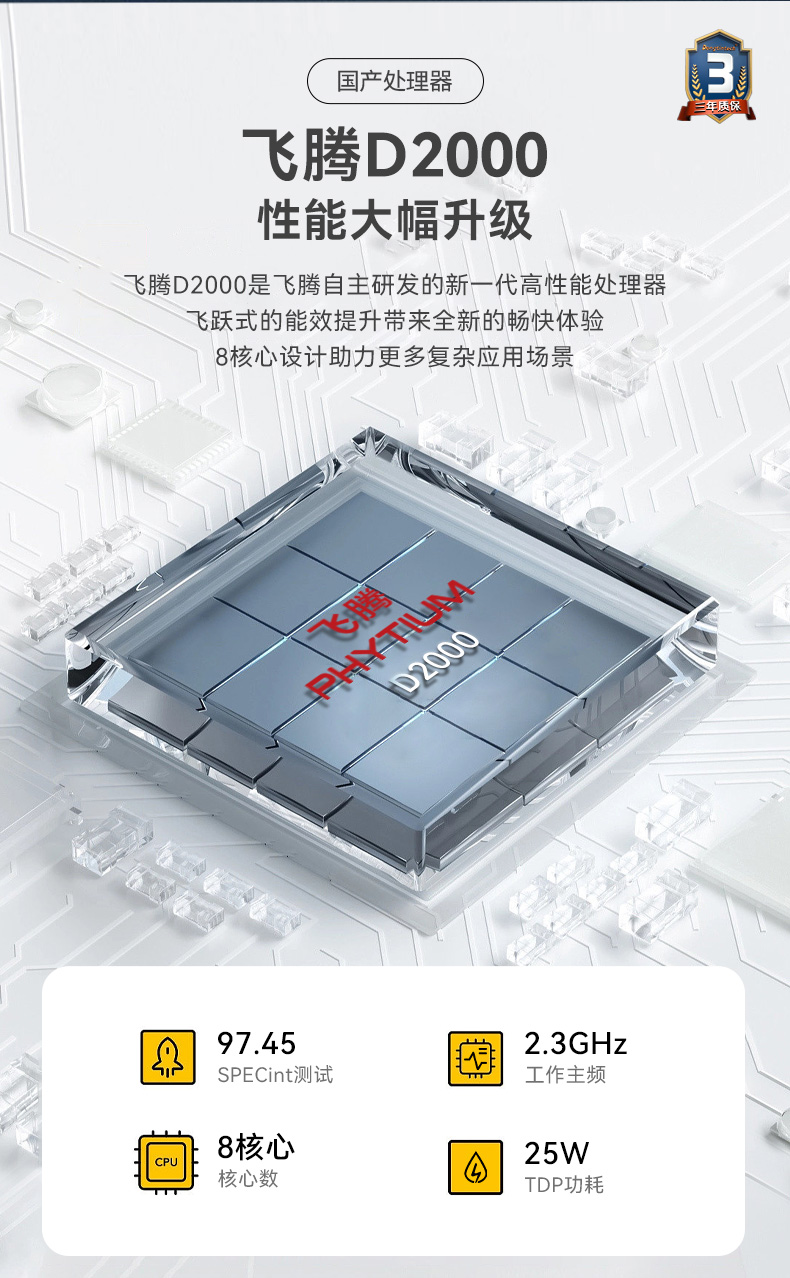 國產(chǎn)化重慶工控機(jī)|銀河麒麟v10系統(tǒng)工業(yè)電腦|DT-S4010MB-SD2000MB.jpg