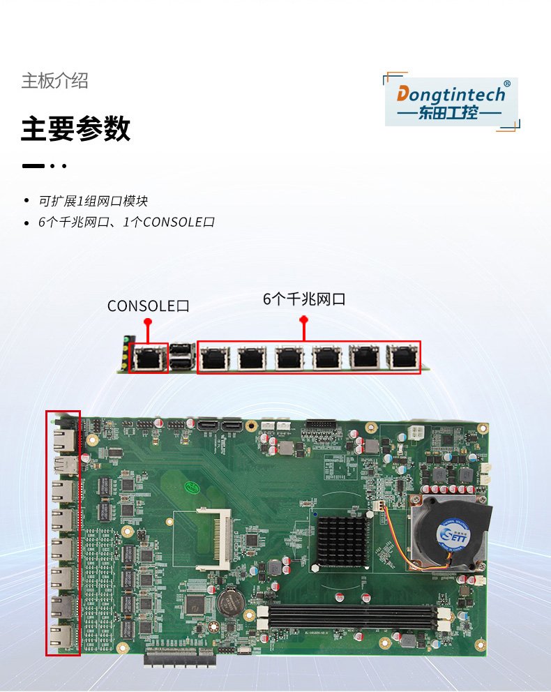 兆芯國產(chǎn)南昌工控機,東田DT-12260-C4600ZX.jpg.jpg