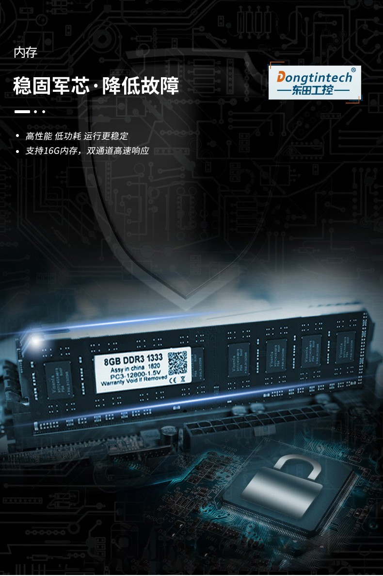 兆芯國產(chǎn)南昌工控機,東田DT-12260-C4600ZX.jpg.jpg