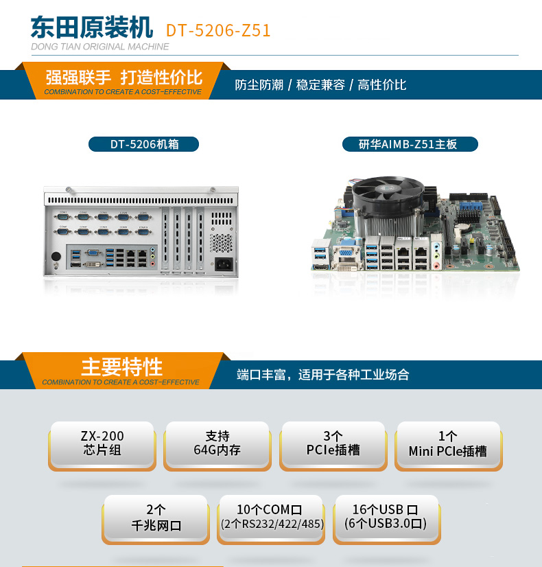國產(chǎn)化重慶工控機(jī)電腦,兆芯KX-U6580 CPU,DT-5206-Z51.jpg