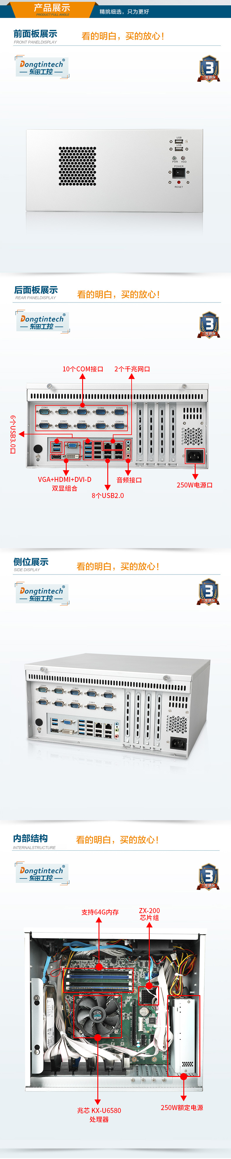 國產(chǎn)化重慶工控機(jī)電腦,兆芯KX-U6580 CPU,DT-5206-Z51.jpg