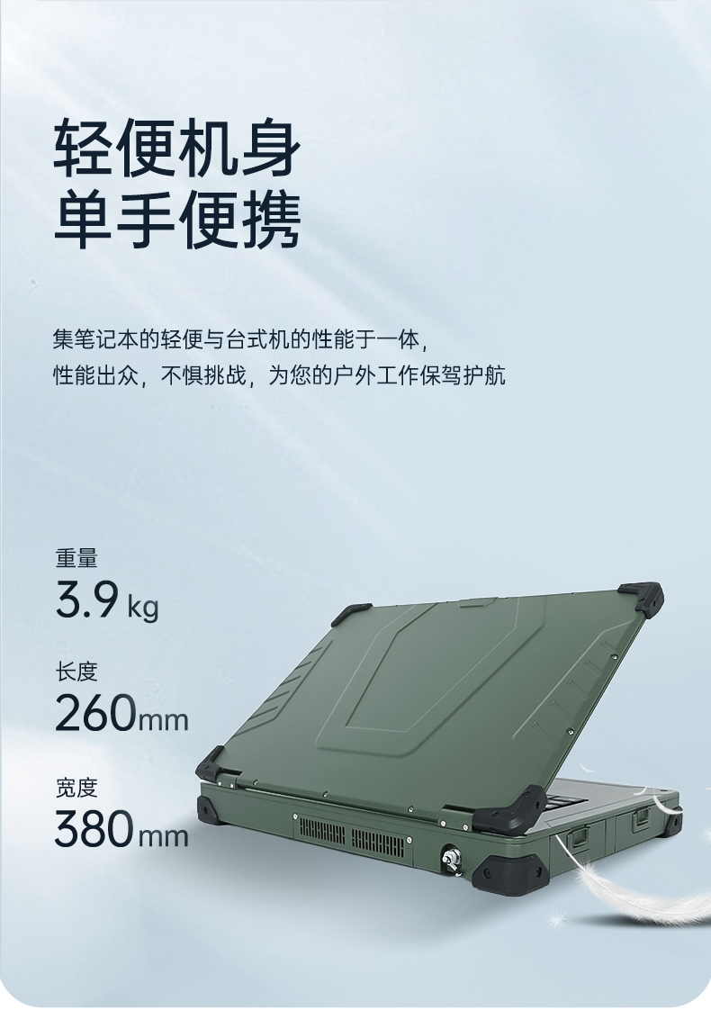 國產(chǎn)化江西三防筆記本,國產(chǎn)飛騰芯-麒麟系統(tǒng),DTN-X15FT2000G.jpg