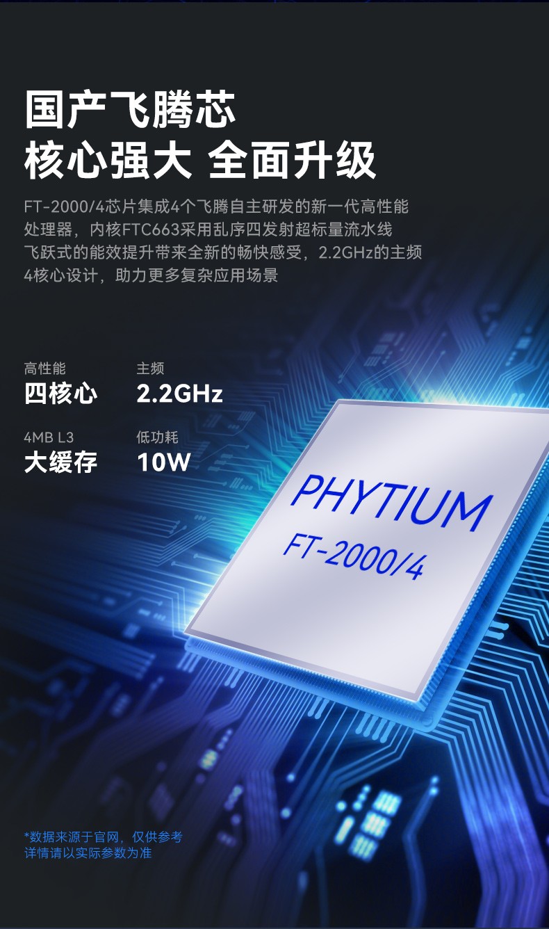 國產(chǎn)化江西三防筆記本,國產(chǎn)飛騰芯-麒麟系統(tǒng),DTN-X15FT2000G.jpg