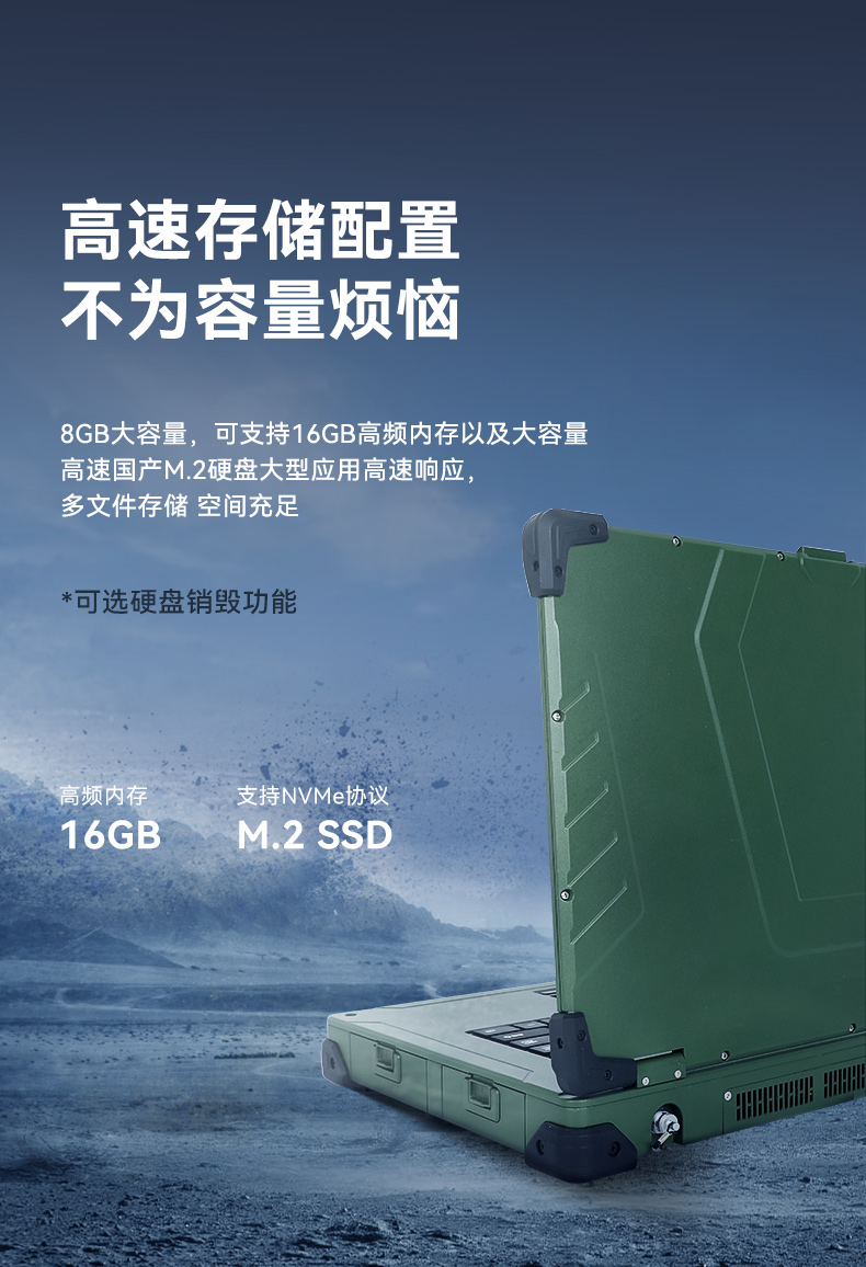 國產(chǎn)化江西三防筆記本,國產(chǎn)飛騰芯-麒麟系統(tǒng),DTN-X15FT2000G.jpg