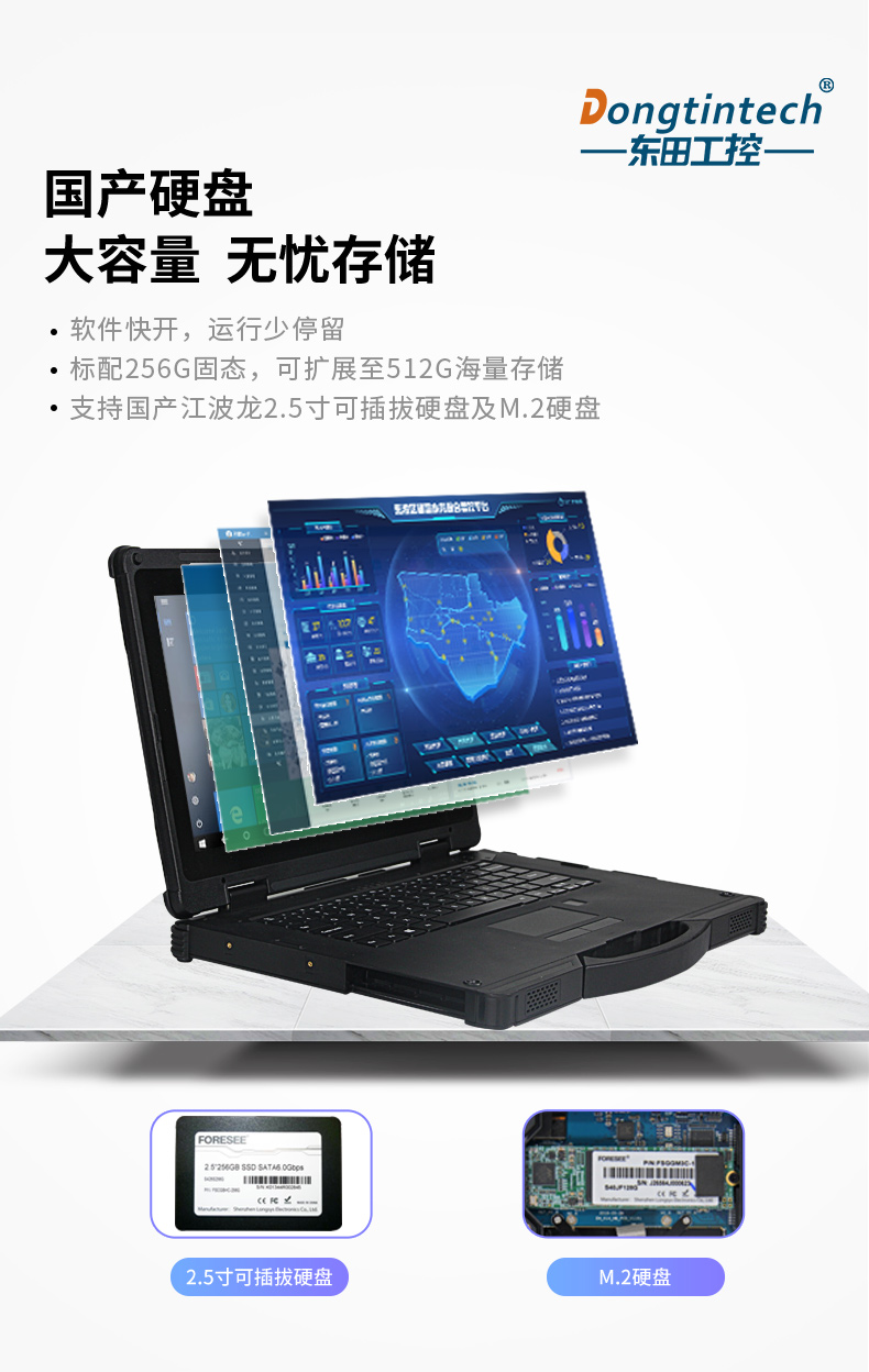 國(guó)產(chǎn)化天津三防筆記本電腦,軍用加固計(jì)算機(jī).jpg
