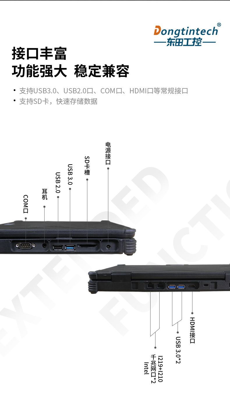 國(guó)產(chǎn)化天津三防筆記本電腦,軍用加固計(jì)算機(jī).jpg