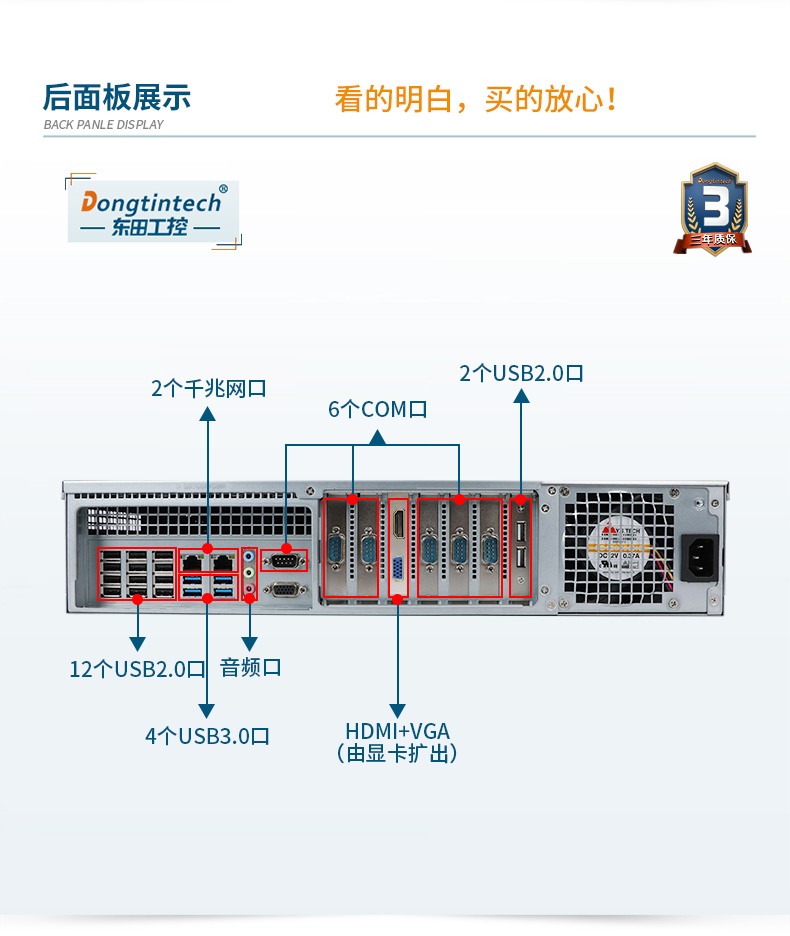 國(guó)產(chǎn)化壁掛式南昌工控機(jī),國(guó)產(chǎn)銀河麒麟v10系統(tǒng),DT-24605-SD2000MB.jpg