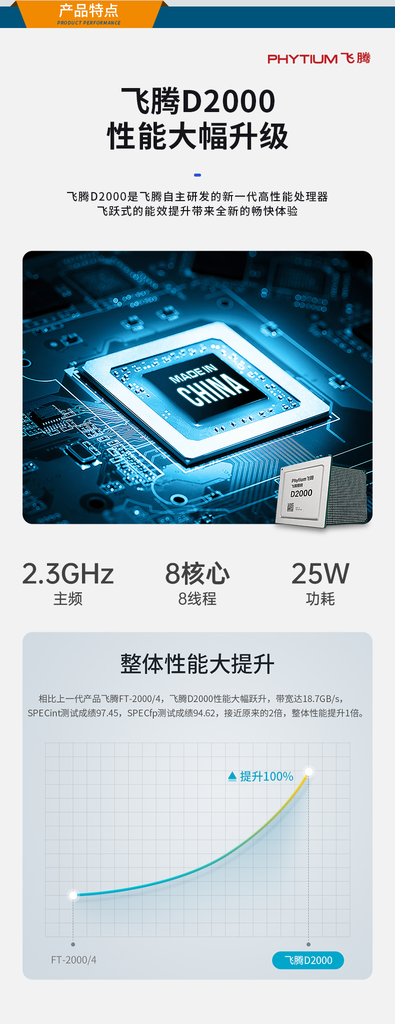 國產(chǎn)飛騰重慶工控機(jī),支持銀河麒麟v10系統(tǒng),DT-5304A-SD2000MB.jpg