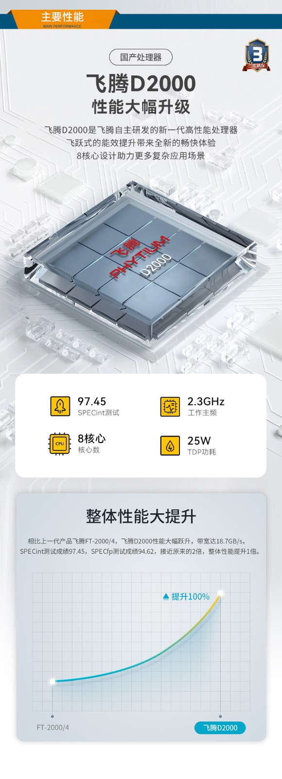 國產(chǎn)化芯片南昌工控機(jī),飛騰D2000處理器工業(yè)主機(jī),DT-5206-SD2000MB.jpg
