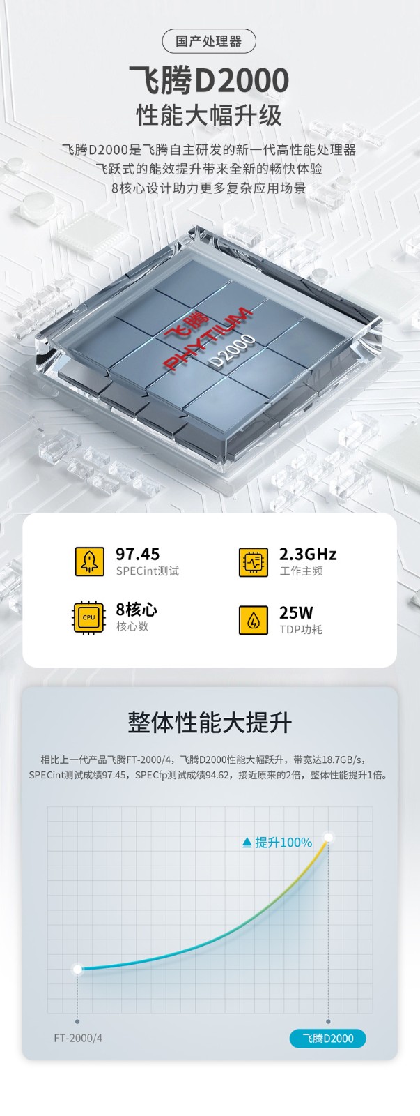 國產(chǎn)化飛騰工業(yè)電腦,一體化重慶工控機,DT-4000-SD2000MB.jpg