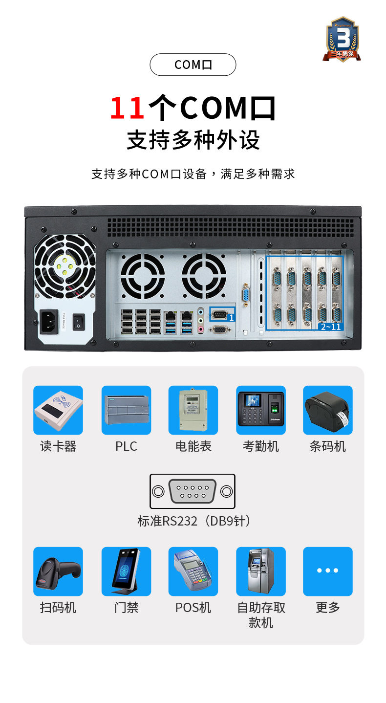 國產(chǎn)化飛騰工業(yè)電腦,一體化重慶工控機,DT-4000-SD2000MB.jpg