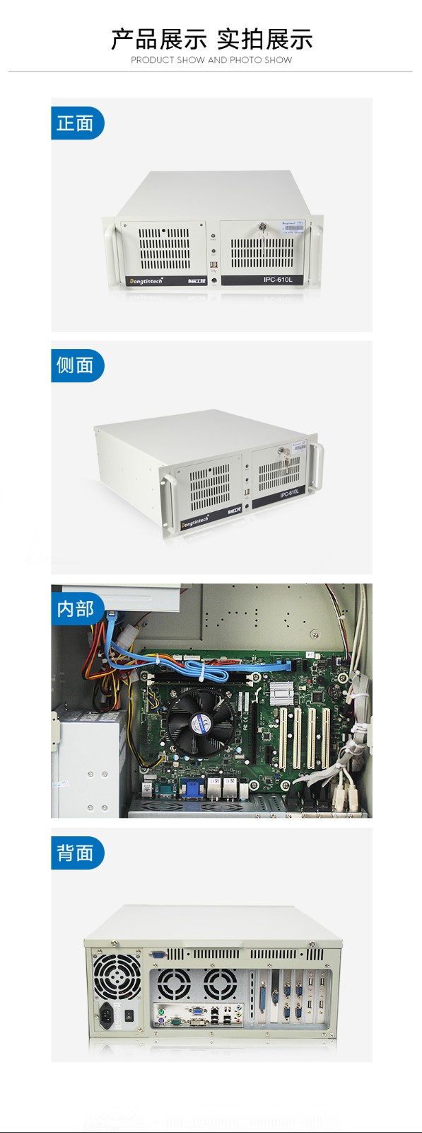 東田酷睿3代江西工控機,4U工業(yè)電腦,DT-610L-A21.jpg