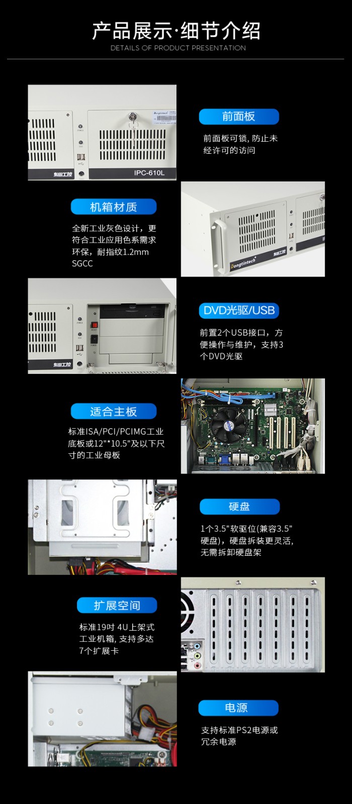 東田酷睿3代江西工控機,4U工業(yè)電腦,DT-610L-A21.jpg