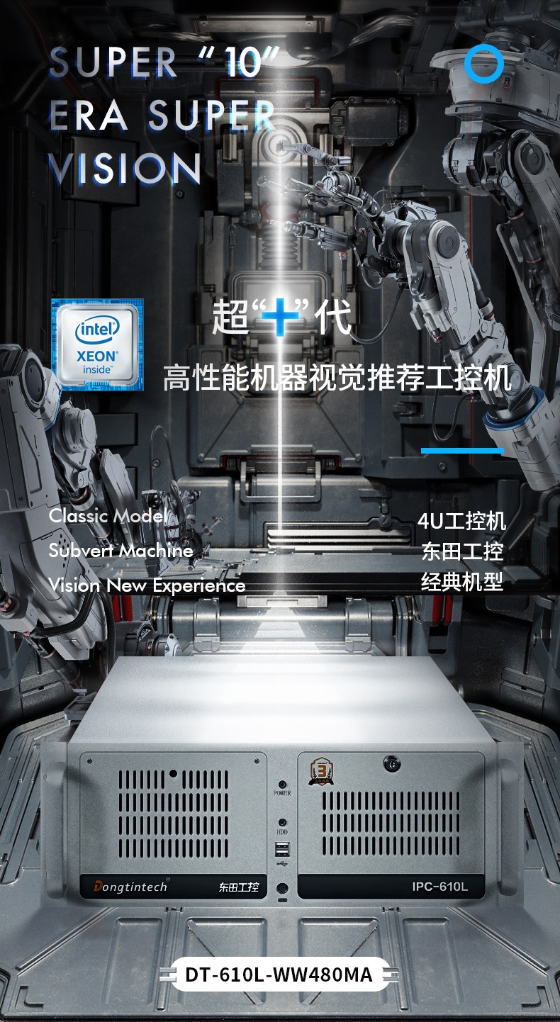 酷睿10代江西工控機(jī),高性能工業(yè)電腦,DT-610L-WW480MA.jpg