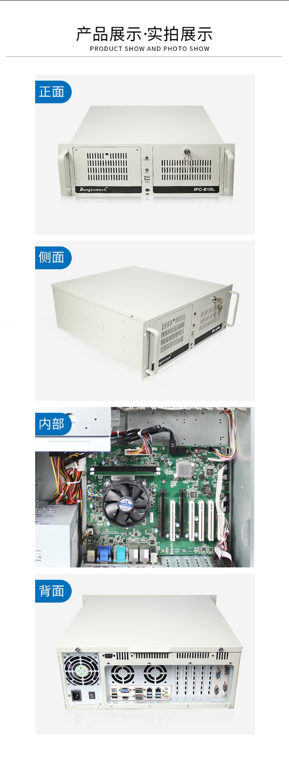 東田酷睿6代工業(yè)電腦,4U重慶工控機,DT-610L-WH110MA.jpg