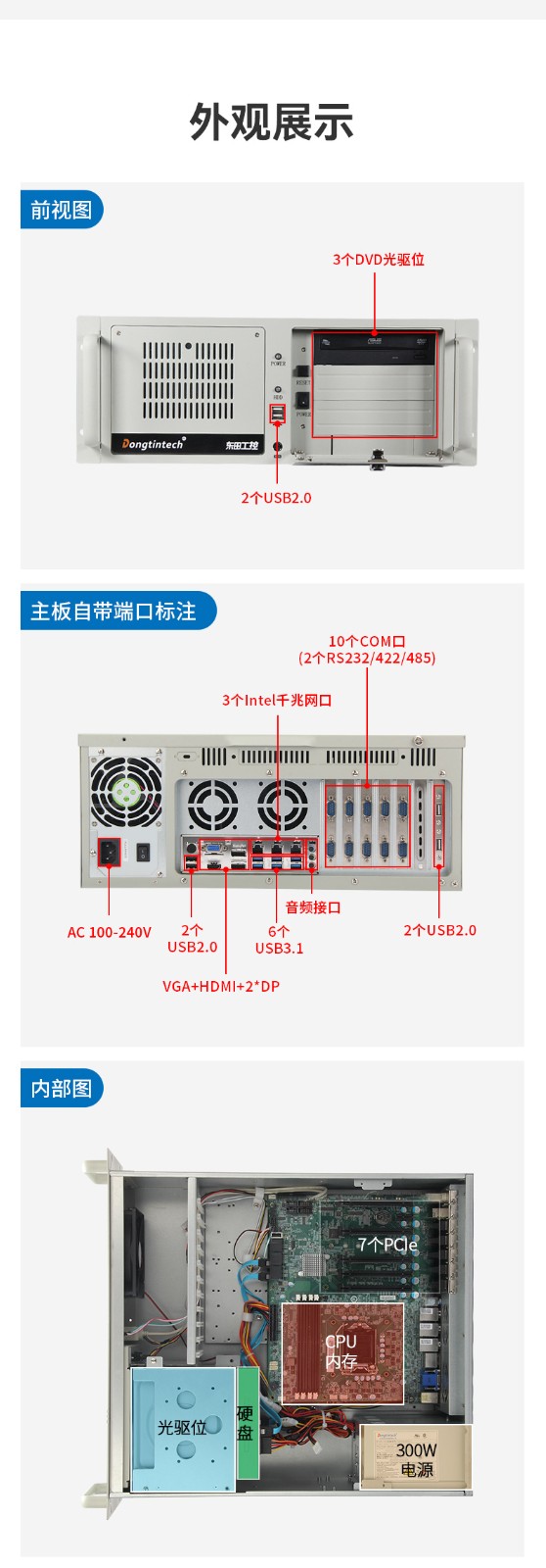 酷睿8代重慶工控機(jī),機(jī)器視覺工控主機(jī),DT-610L-WQ370MA.jpg