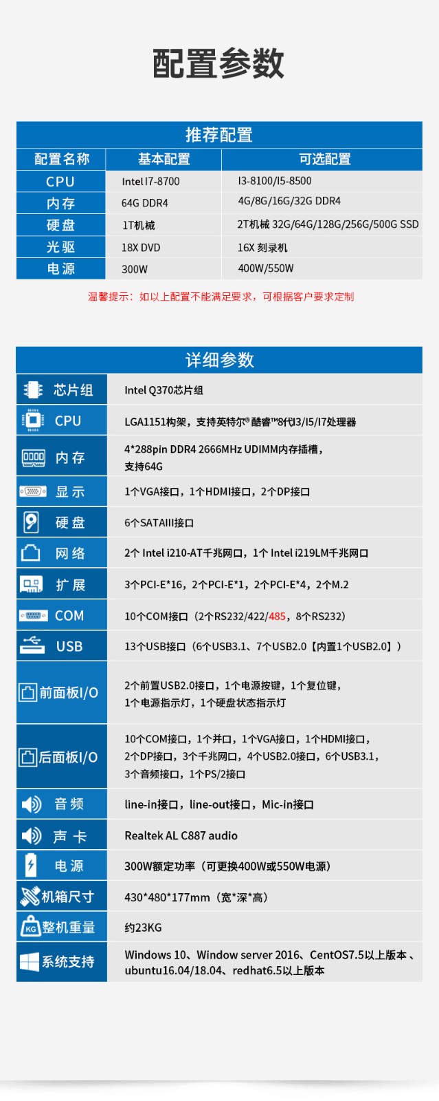 酷睿8代重慶工控機(jī),機(jī)器視覺工控主機(jī),DT-610L-WQ370MA.jpg