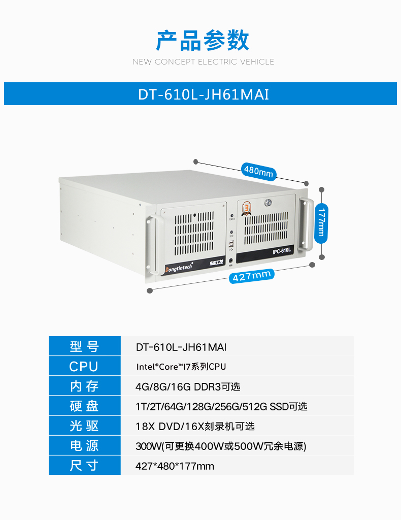 酷睿3代江西工控機(jī),支持呼叫中心,DT-610L-JH61MAI.jpg