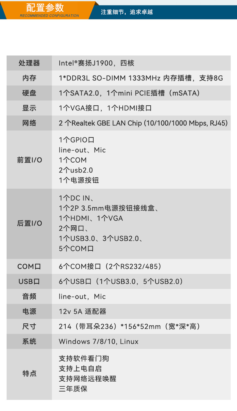 東田秦皇島嵌入式秦皇島工控機(jī),迷你工業(yè)電腦,DTB-3002-J1900.jpg