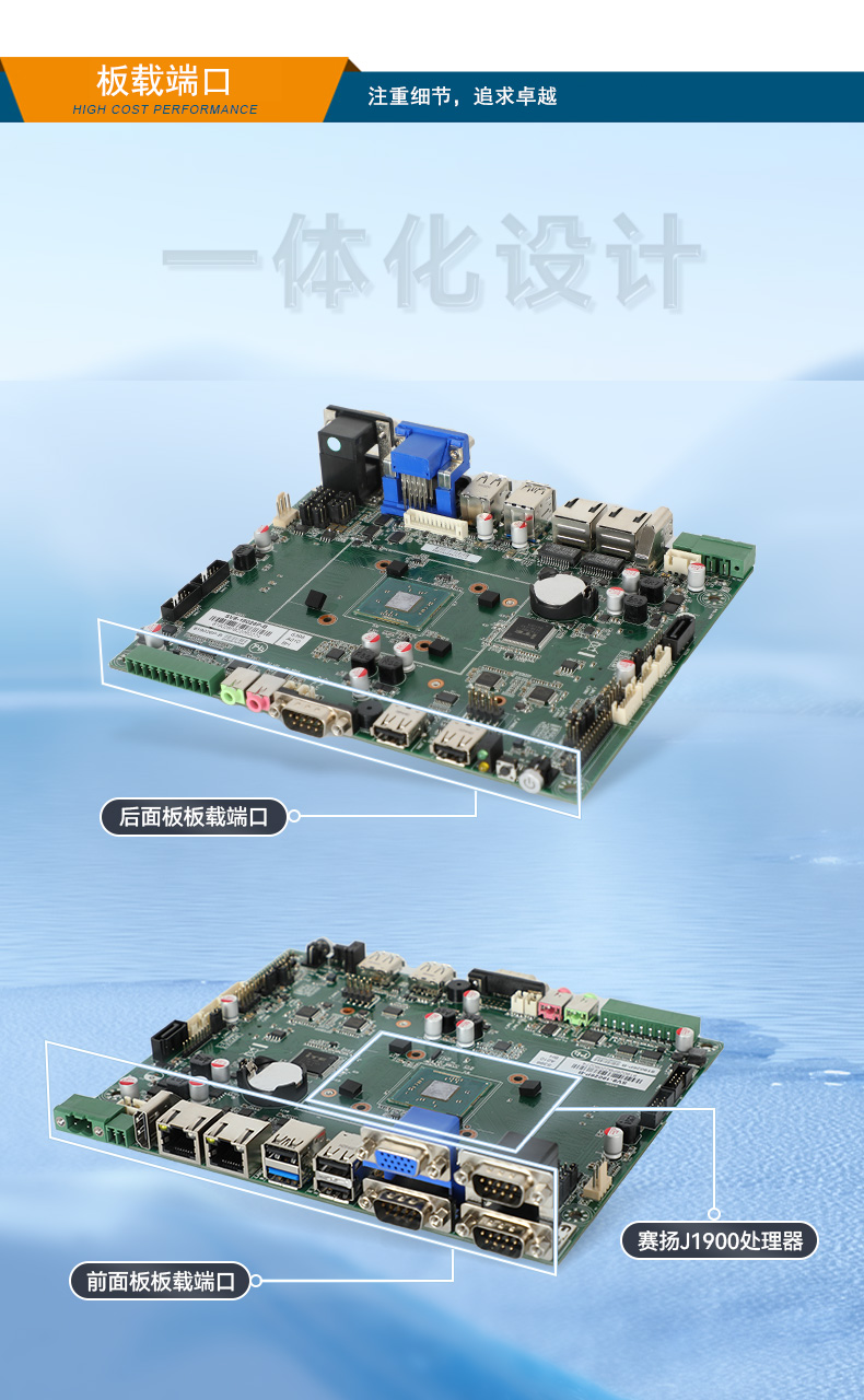 東田秦皇島嵌入式秦皇島工控機(jī),迷你工業(yè)電腦,DTB-3002-J1900.jpg