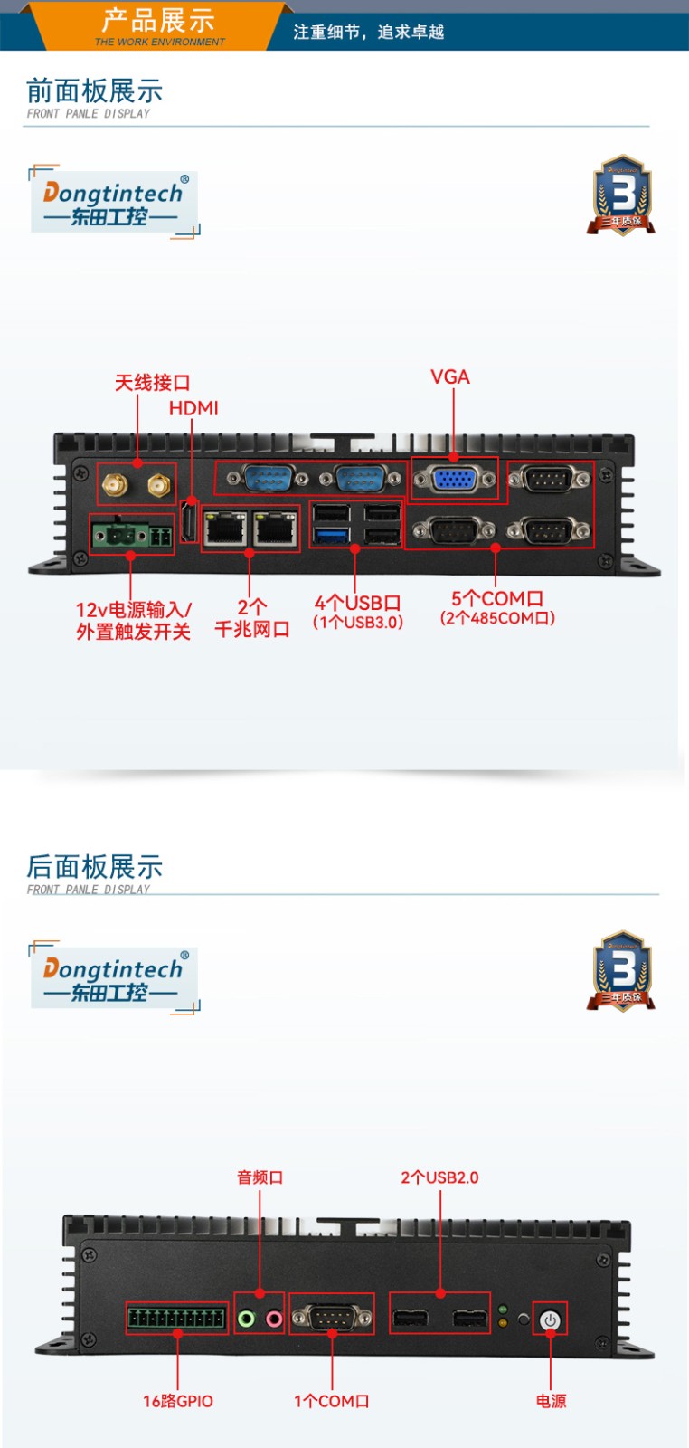 東田秦皇島嵌入式秦皇島工控機(jī),迷你工業(yè)電腦,DTB-3002-J1900.jpg