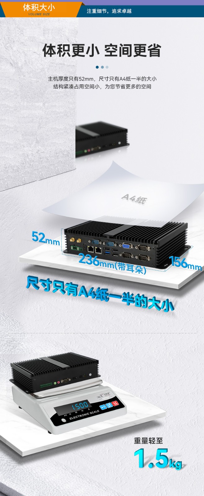 東田秦皇島嵌入式秦皇島工控機(jī),迷你工業(yè)電腦,DTB-3002-J1900.jpg
