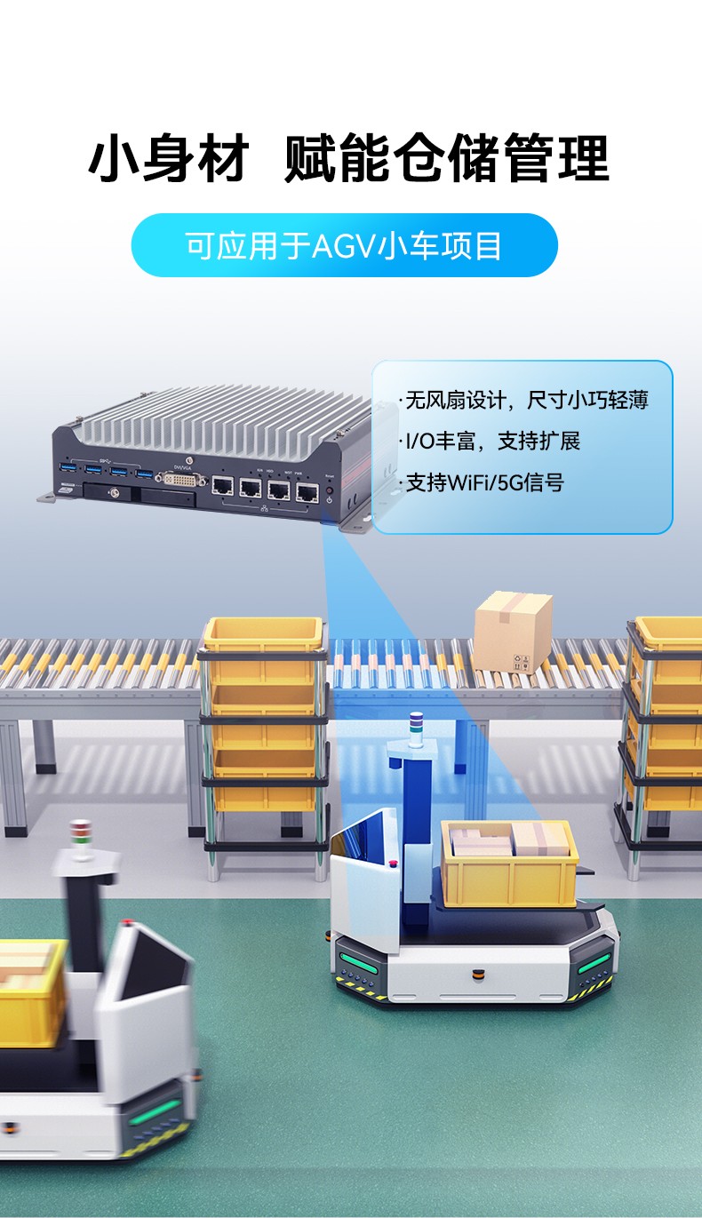 嵌入式無風(fēng)扇南昌工控機(jī),無人駕駛主機(jī),DTB-3312-H310.jpg