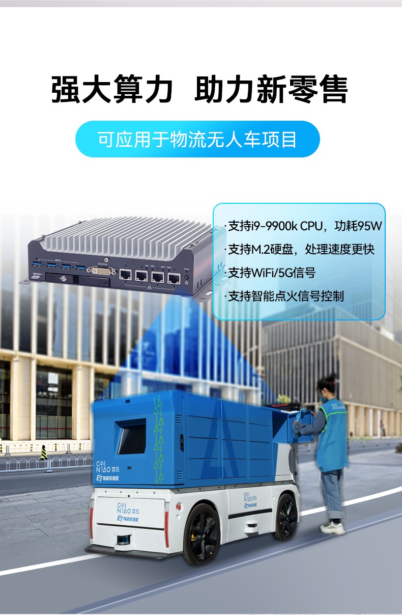 嵌入式無風(fēng)扇南昌工控機(jī),無人駕駛主機(jī),DTB-3312-H310.jpg