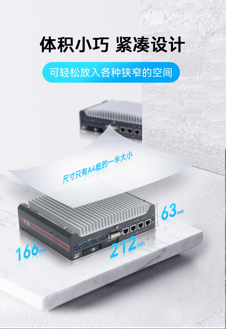 嵌入式無風(fēng)扇南昌工控機(jī),無人駕駛主機(jī),DTB-3312-H310.jpg