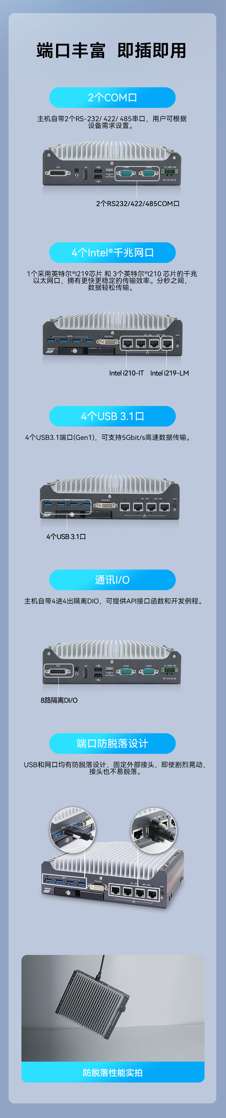 嵌入式無風(fēng)扇南昌工控機(jī),無人駕駛主機(jī),DTB-3312-H310.jpg