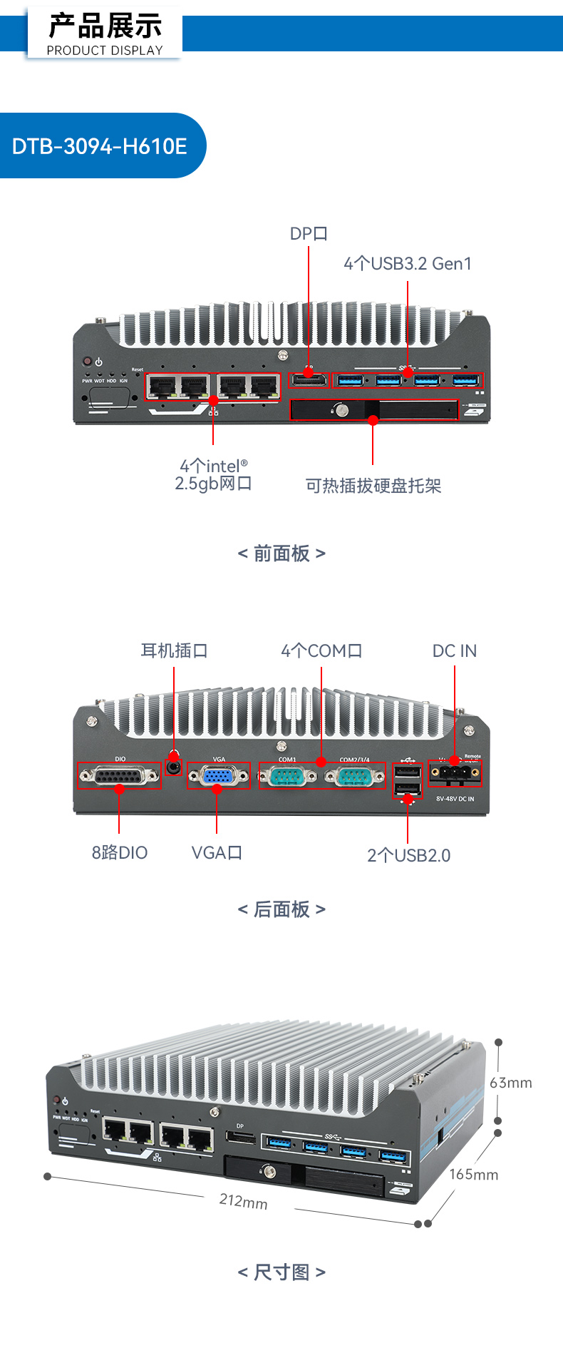 酷睿9/12代小型工業(yè)電腦,自動化工業(yè)主機(jī),DTB-3094-H610E.jpg