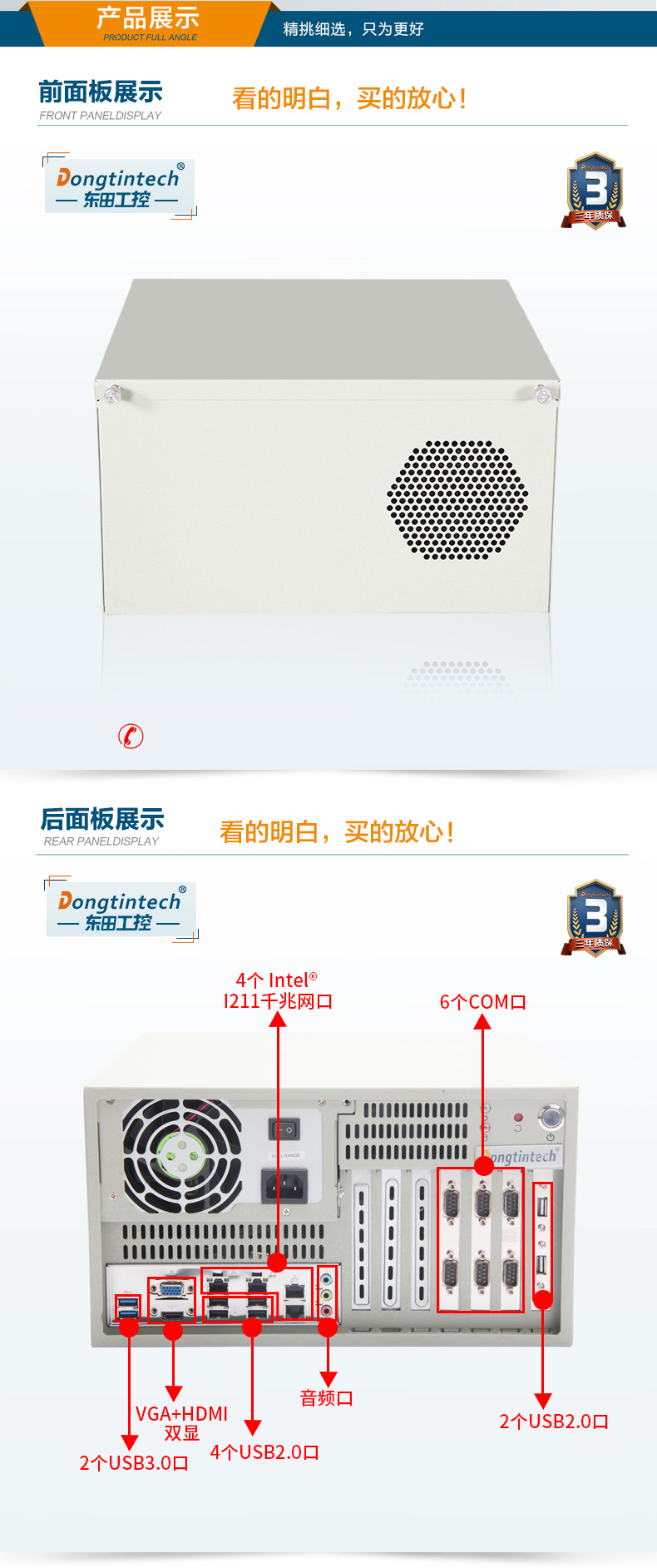 東田酷睿4代壁掛式重慶工控機(jī),多串口工業(yè)電腦,DT-5304-GH81MC.jpg