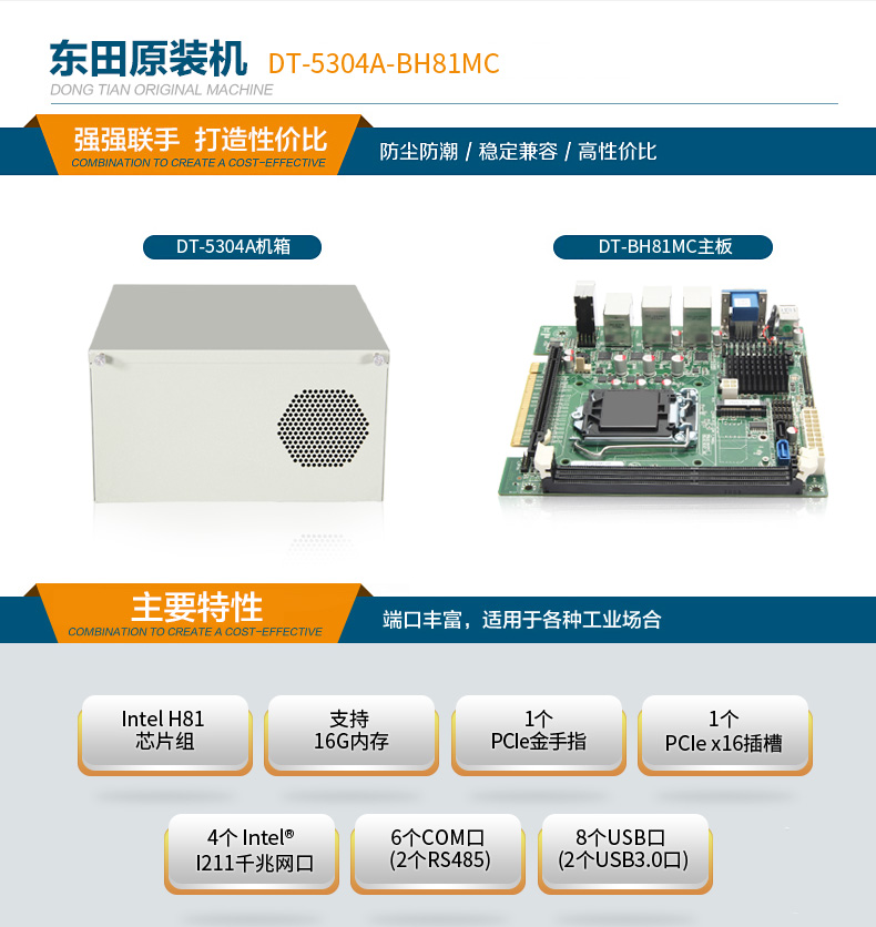 酷睿4代壁掛式重慶工控機(jī),工業(yè)電腦.jpg
