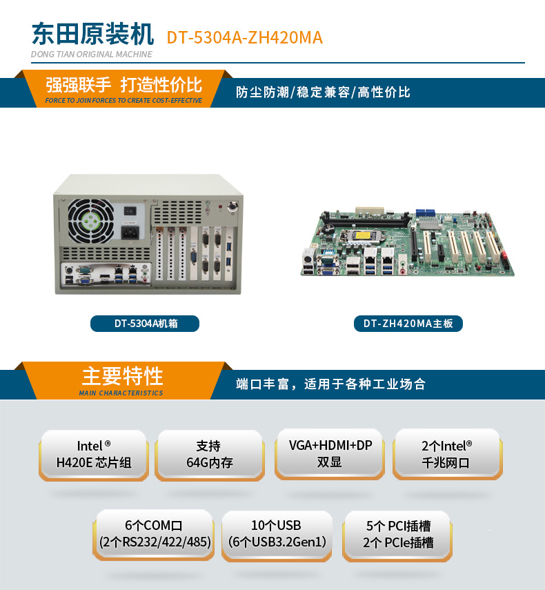 酷睿10代壁掛式重慶工控機(jī),雙顯工業(yè)電腦主機(jī),DT-5304A-ZH420MA.jpg