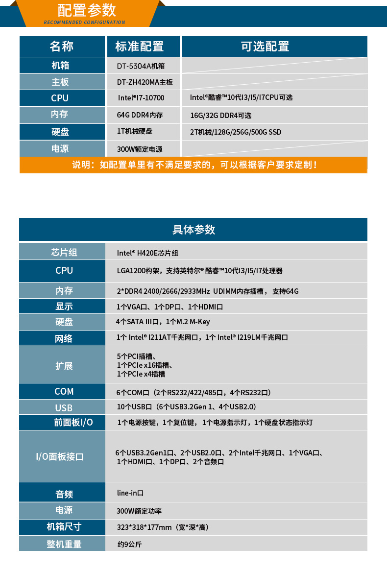 酷睿10代壁掛式重慶工控機(jī),雙顯工業(yè)電腦主機(jī),DT-5304A-ZH420MA.jpg
