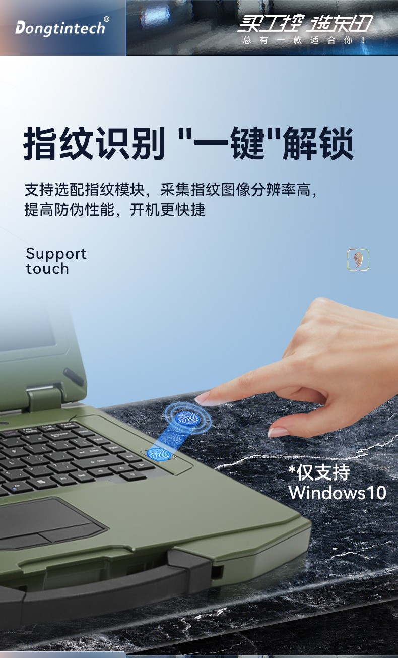 東田重慶三防筆記本,14英寸軍用電腦,DT-S1406G.jpg