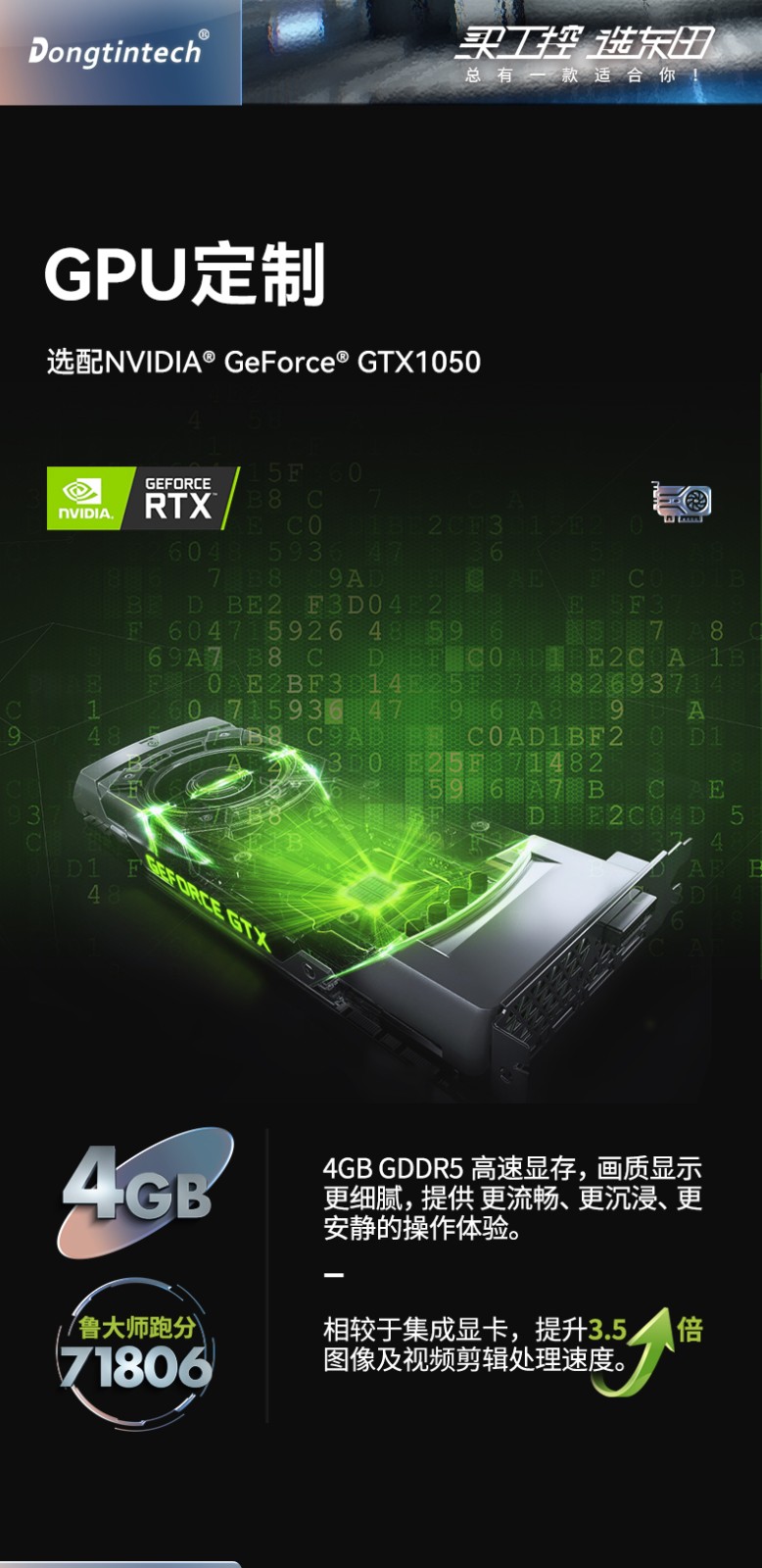 東田重慶三防筆記本,14英寸軍用電腦,DT-S1406G.jpg