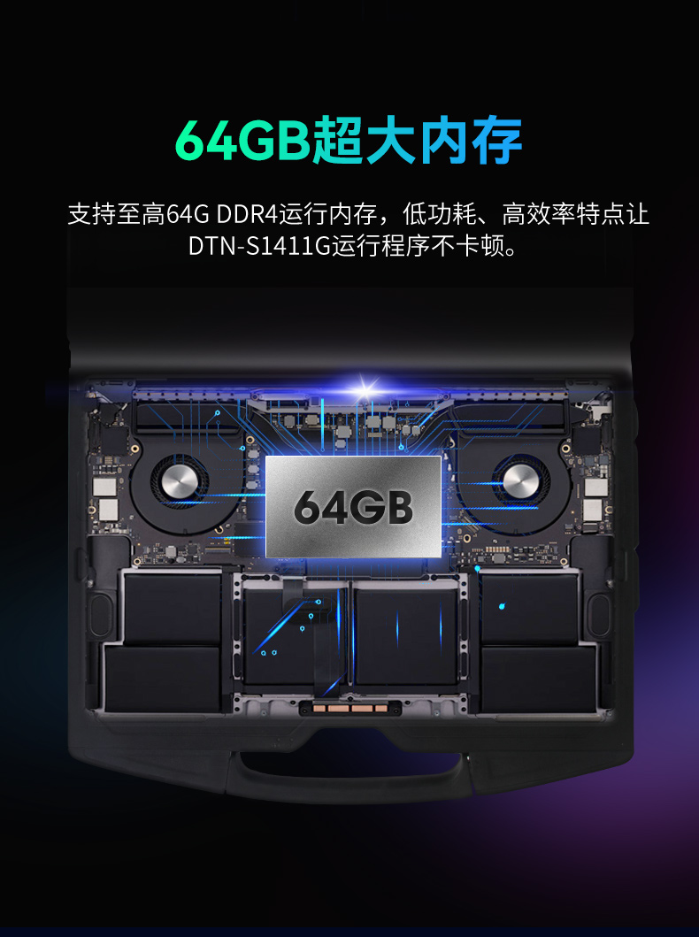 半加固重慶三防筆記本,14英寸加固計算機,DTN-S1411G.jpg