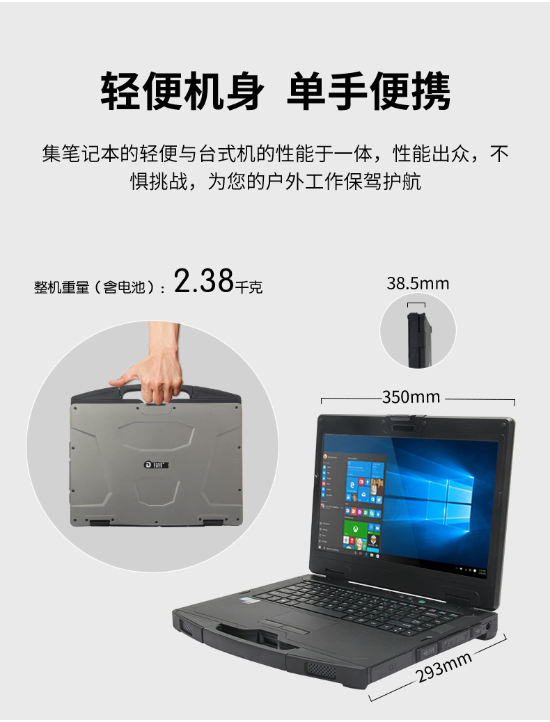 半加固重慶三防筆記本,14英寸加固計算機,DTN-S1411G.jpg