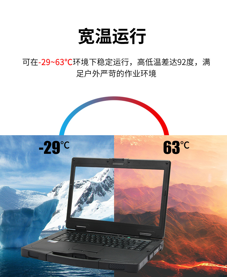 半加固重慶三防筆記本,14英寸加固計算機,DTN-S1411G.jpg