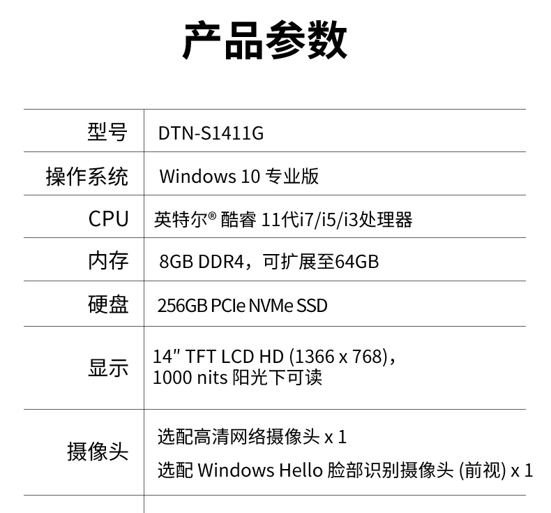 半加固重慶三防筆記本,14英寸加固計算機,DTN-S1411G.jpg