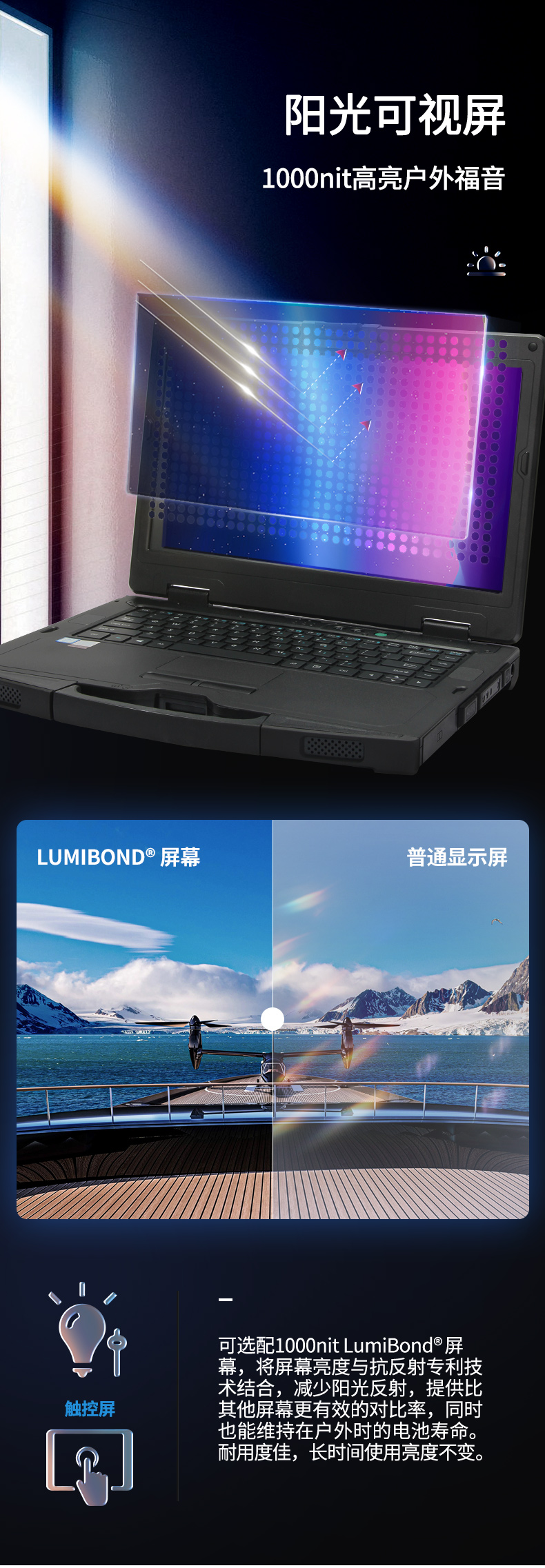 半加固重慶三防筆記本,14英寸加固計算機,DTN-S1411G.jpg