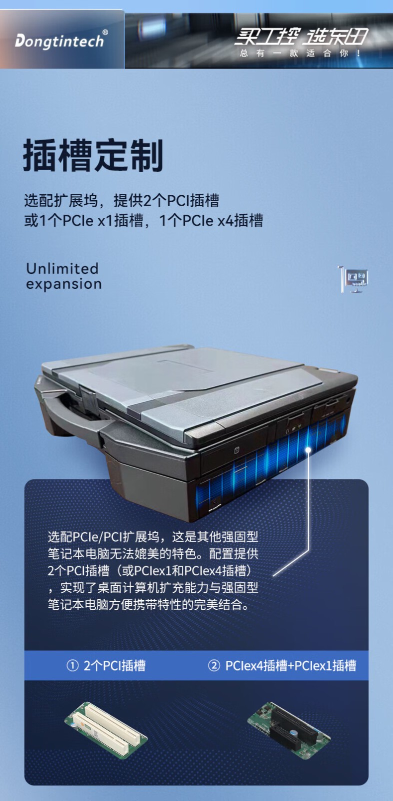 加固重慶三防筆記本,14英寸北斗定位便攜主機(jī),DTN-S1508EU.jpg
