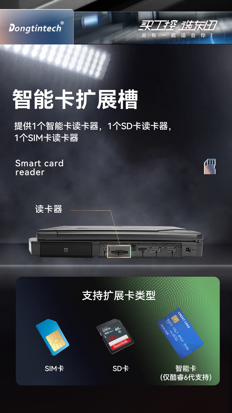 加固重慶三防筆記本,14英寸北斗定位便攜主機(jī),DTN-S1508EU.jpg