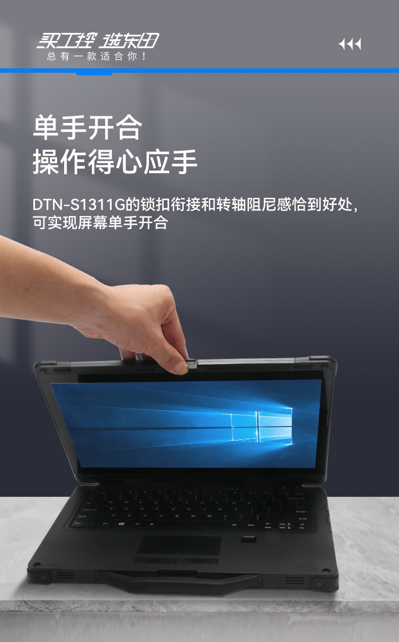 重慶三防筆記本,軍用加固計算機,DTN-S1311E.jpg